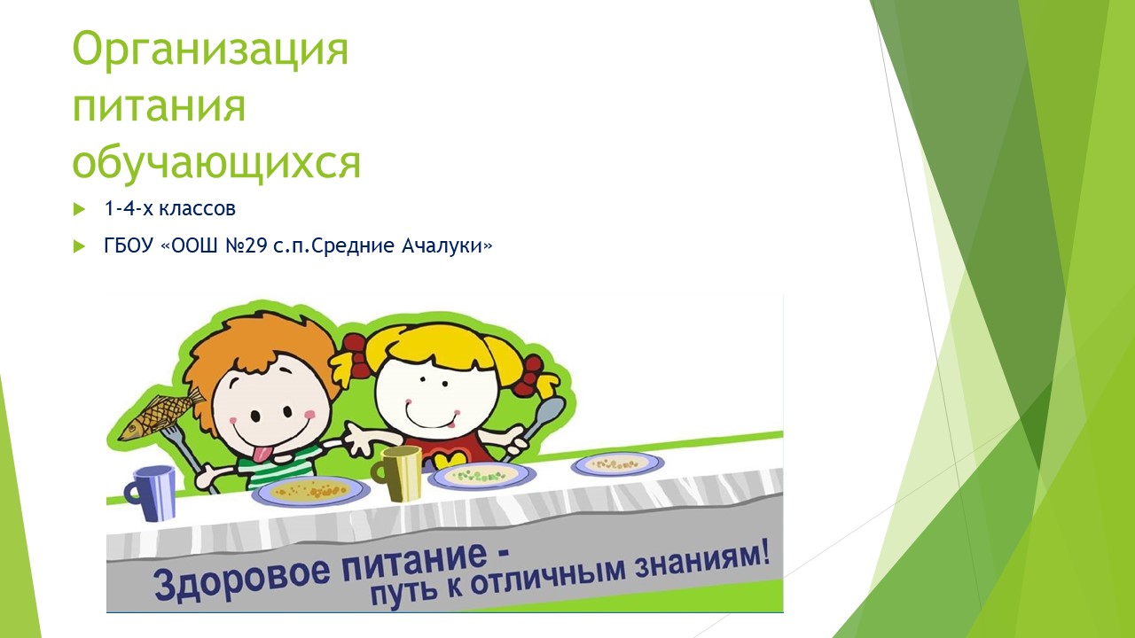столовая